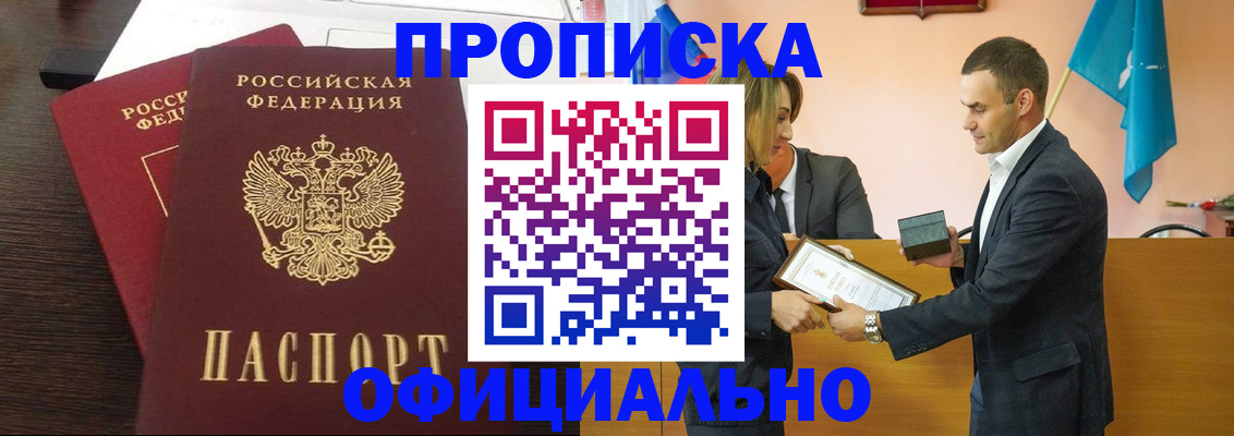 прописка паспорт в Тутаеве