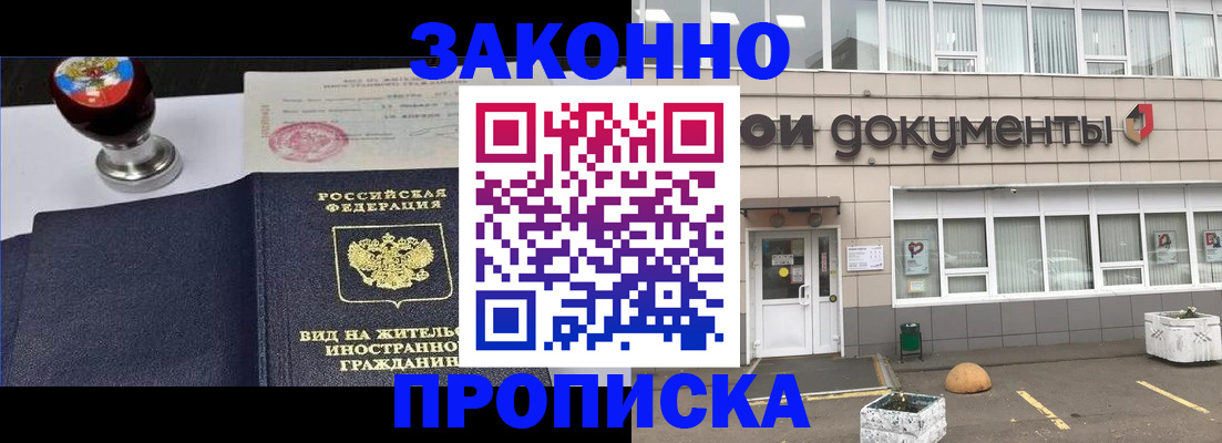 временная регистрация для школы в Тутаеве