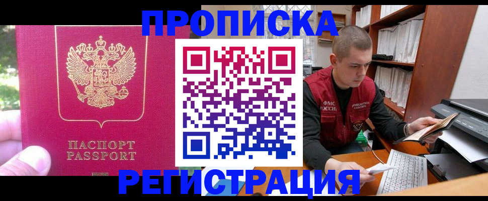 прописка регистрация в Тутаеве