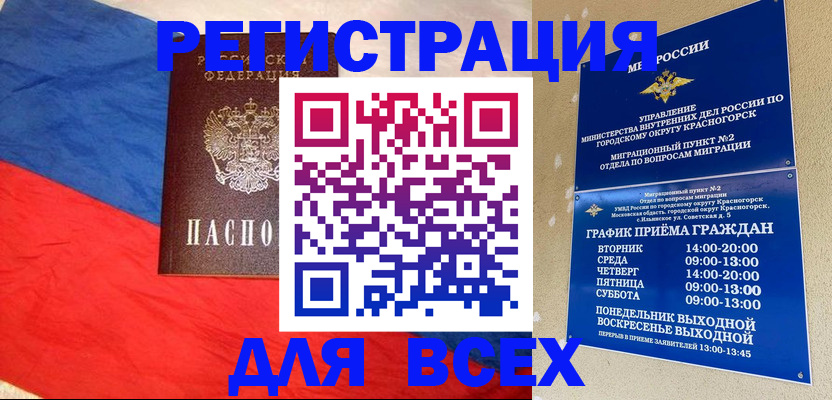 регистрация в Тутаеве
