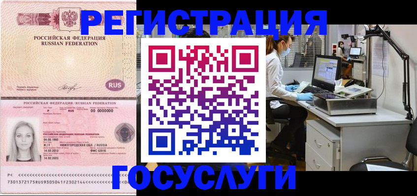 временная регистрация для школы в Тутаеве